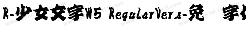 R-少女文字W5 RegularVers字体转换